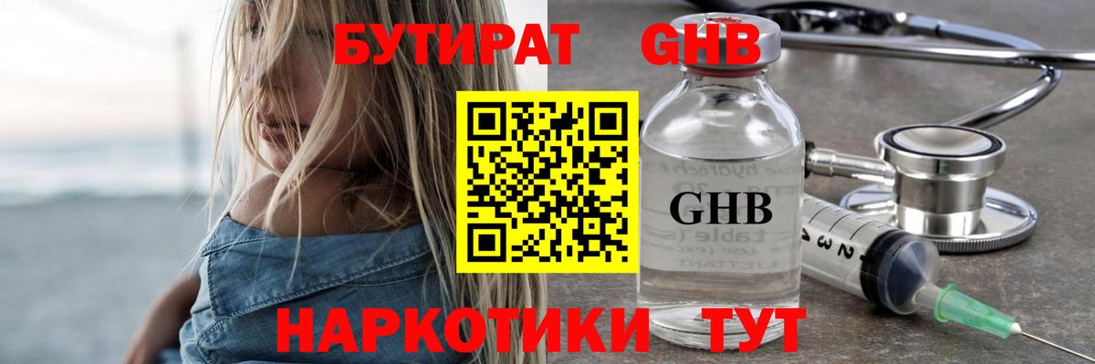 Бутират бутик  Вход с VPN  Нальчик 