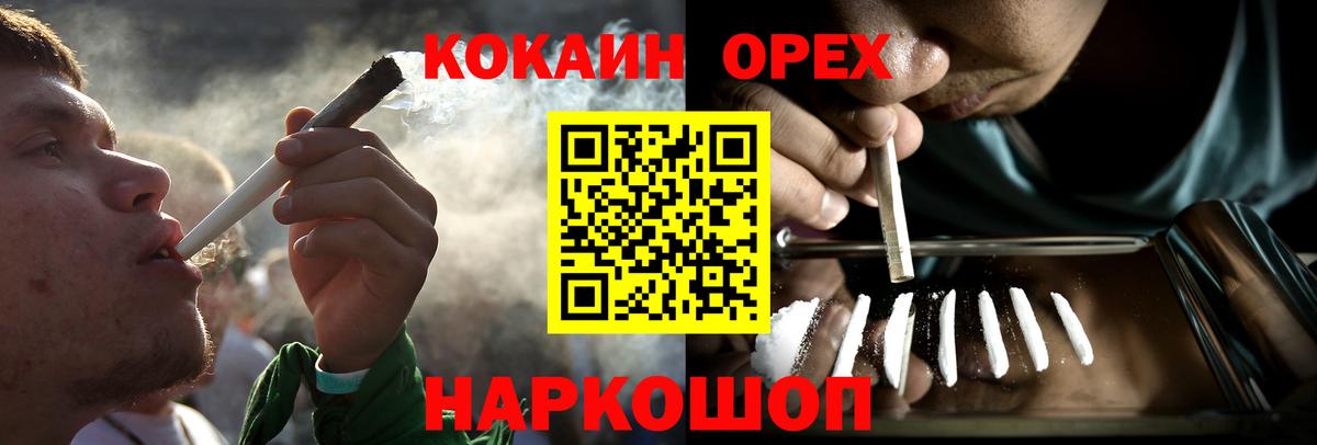 КОКАИН Эквадор  Вход с VPN  COCAIN Fish Scale  Нальчик 