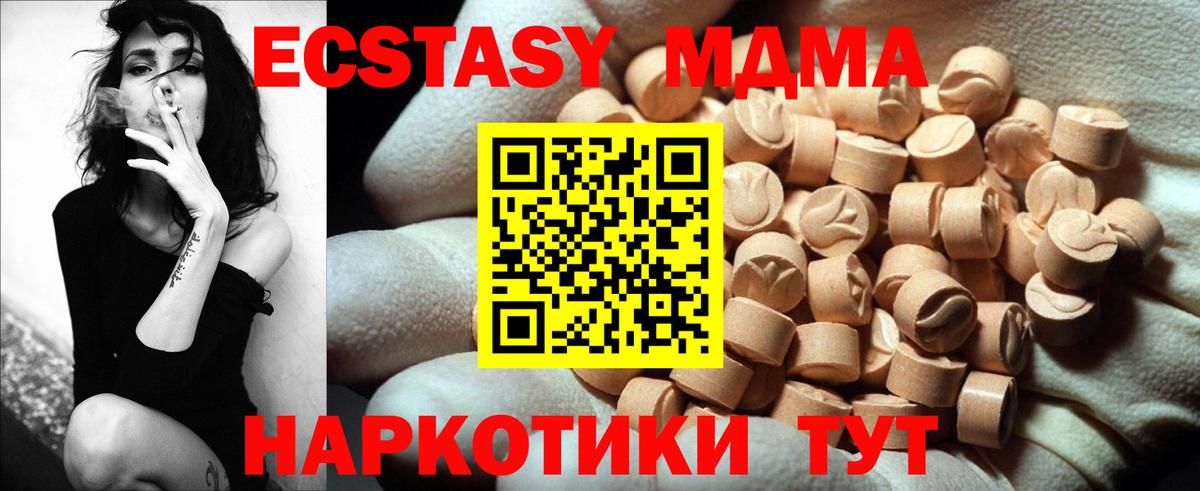 ЭКСТАЗИ  дарнет шоп  Вход с VPN  Нальчик  Экстази 300 mg 