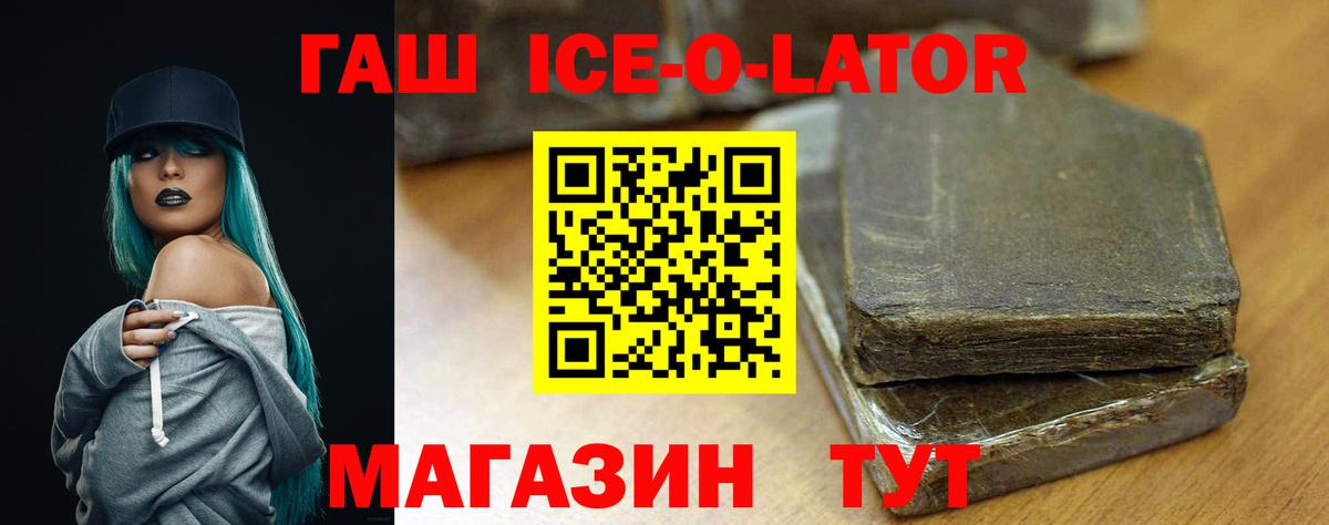 Гашиш гашик Нальчик