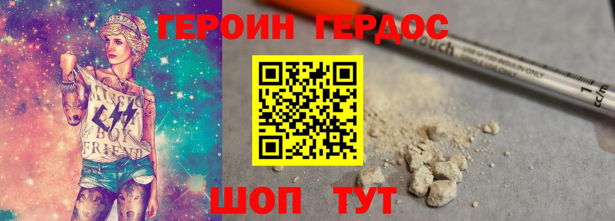 Героин Афган Нальчик