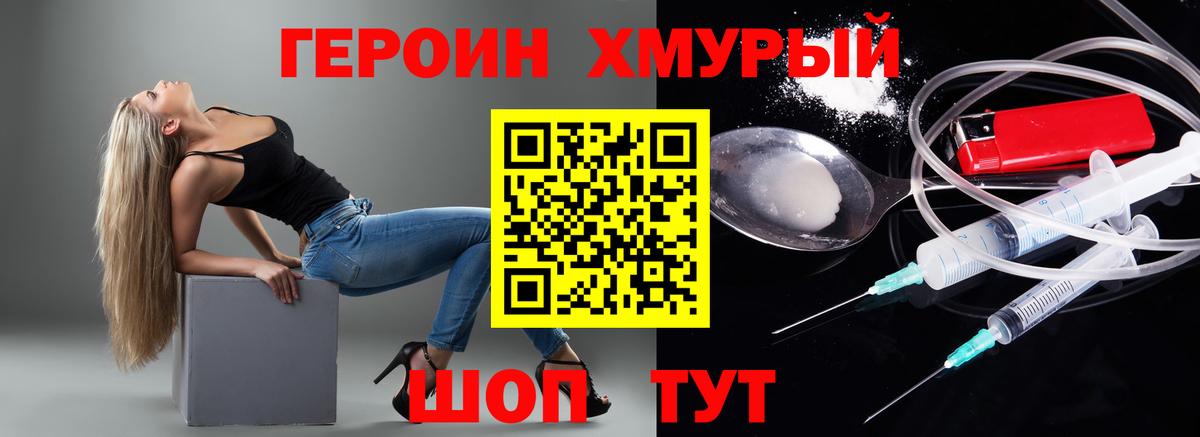 Героин белый  ГЕРОИН  Нальчик  Вход с VPN 