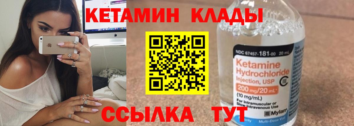 КЕТАМИН ketamine  КЕТАМИН ketamine  Вход с VPN  Нальчик 