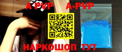 альфа пвп Канаш