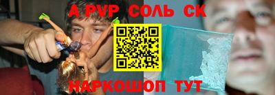альфа пвп Канаш
