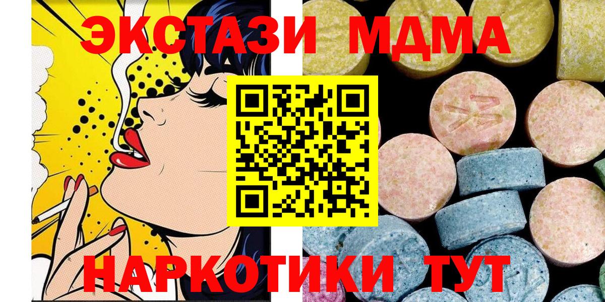 MDMA  MDMA VHQ  Нальчик  Вход с VPN  МДМА crystal 
