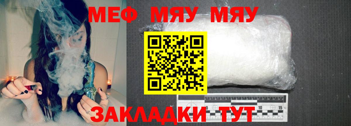 Нальчик  Меф  МЕФ mephedrone  купить наркотик  Мефедрон 4 MMC  Вход с VPN 