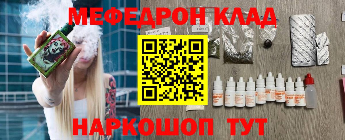 МЕФ кристаллы Нальчик