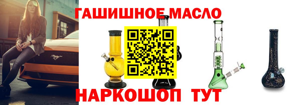 ТГК THC oil Нальчик